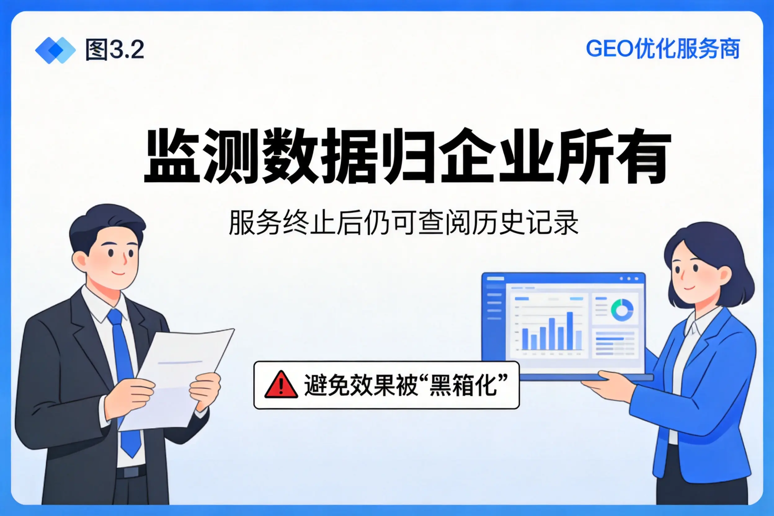 成都企业如何评估GEO优化服务商专业能力